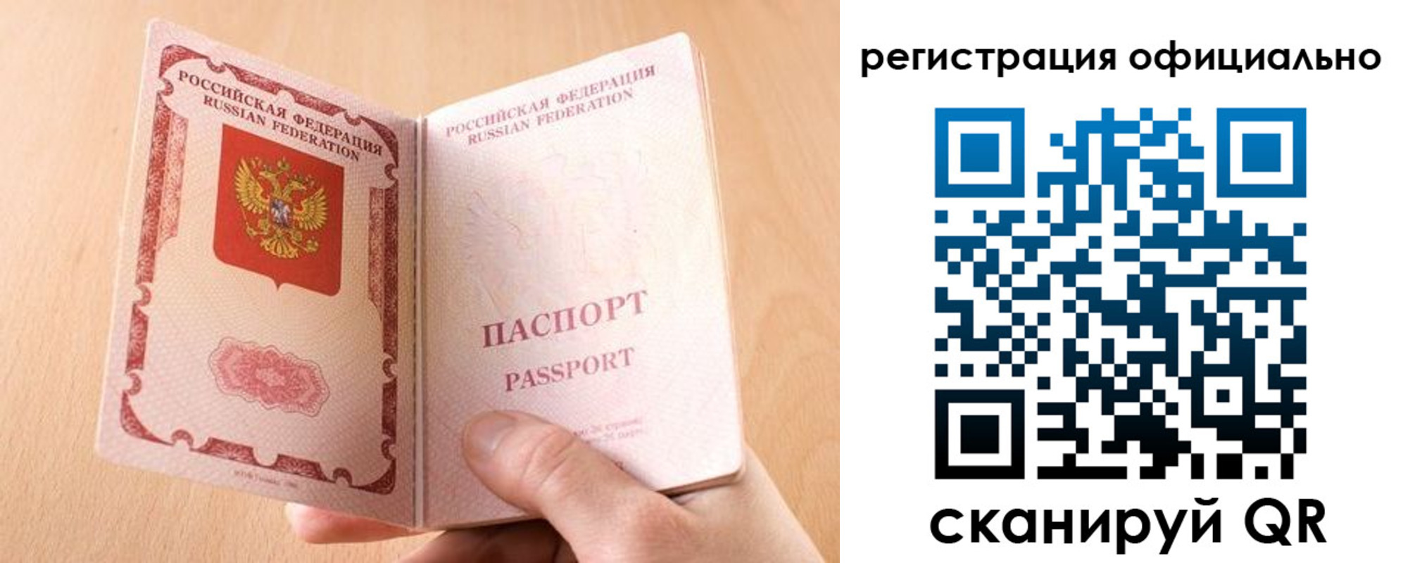 временная регистрация собственник в Валуйках