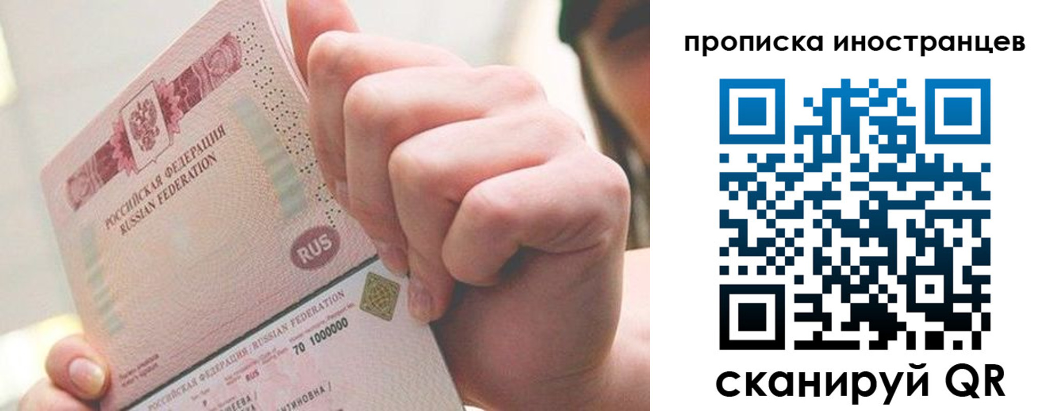 прописка в Валуйках